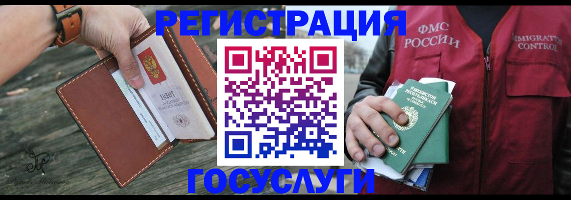 регистрация для школы в Фокино