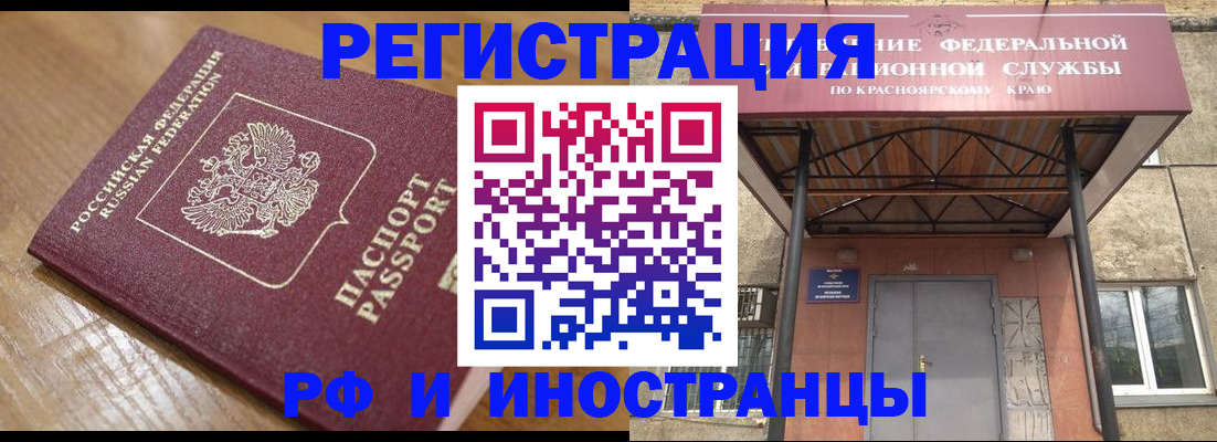 прописка штамп в Фокино